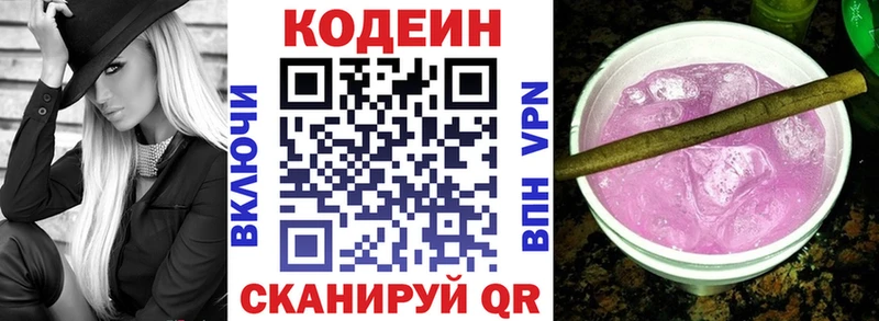 Кодеиновый сироп Lean напиток Lean (лин) Озёрск