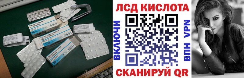 ЛСД экстази кислота  Озёрск 