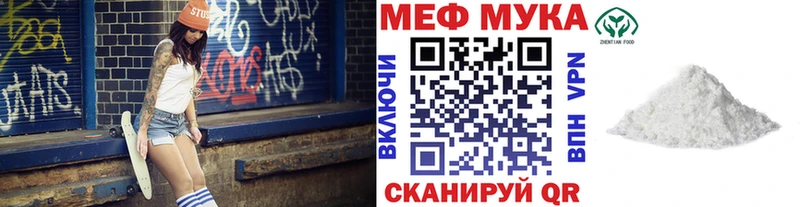как найти закладки  Озёрск  Мефедрон VHQ 