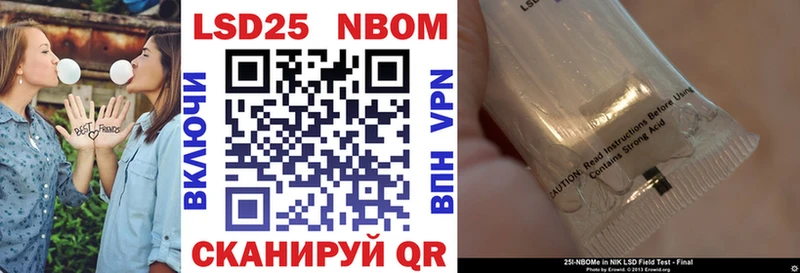 Марки 25I-NBOMe 1,5мг  Озёрск 